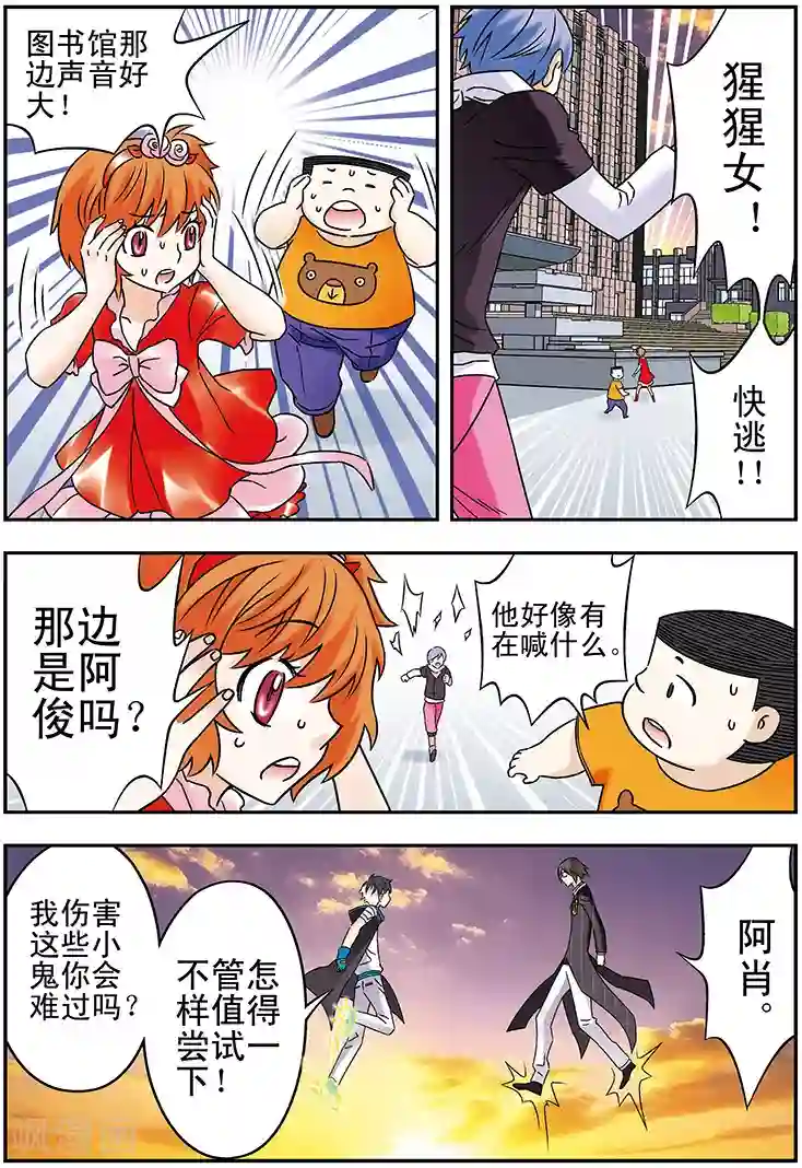 手机少年第118话