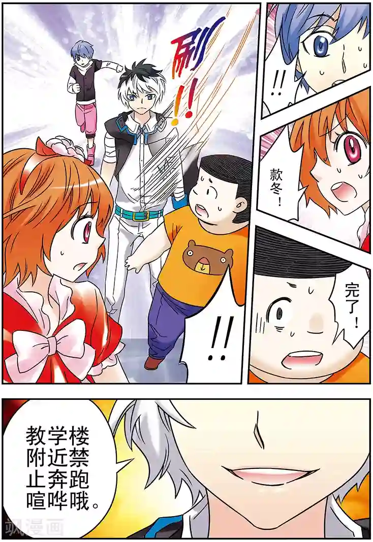 手机少年第118话