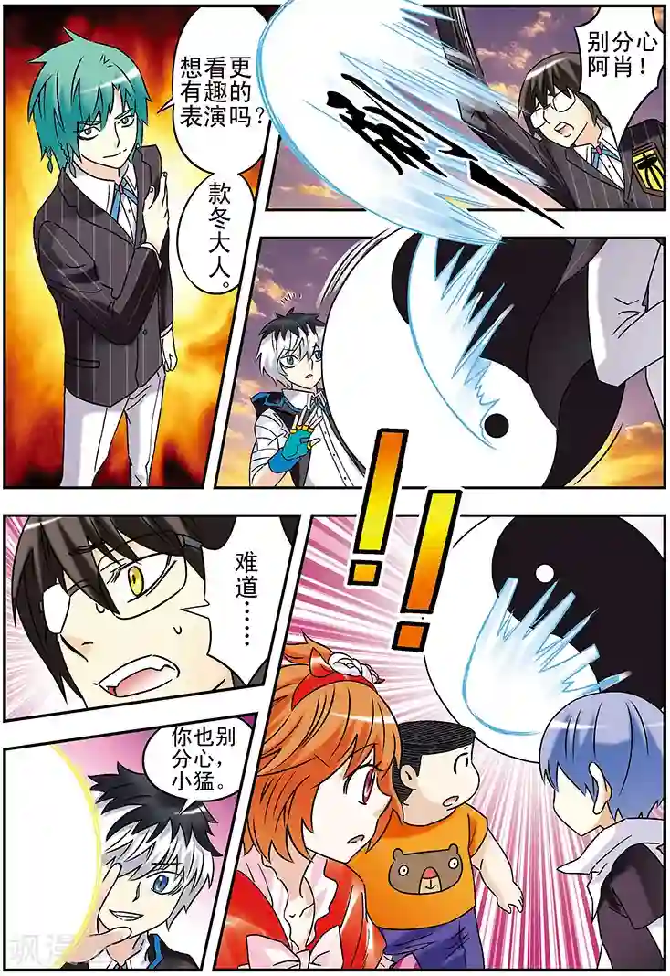 手机少年第119话