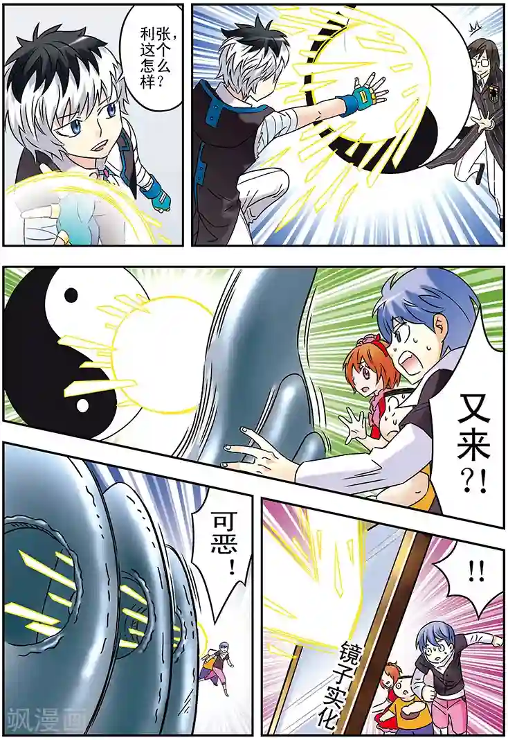 手机少年第119话