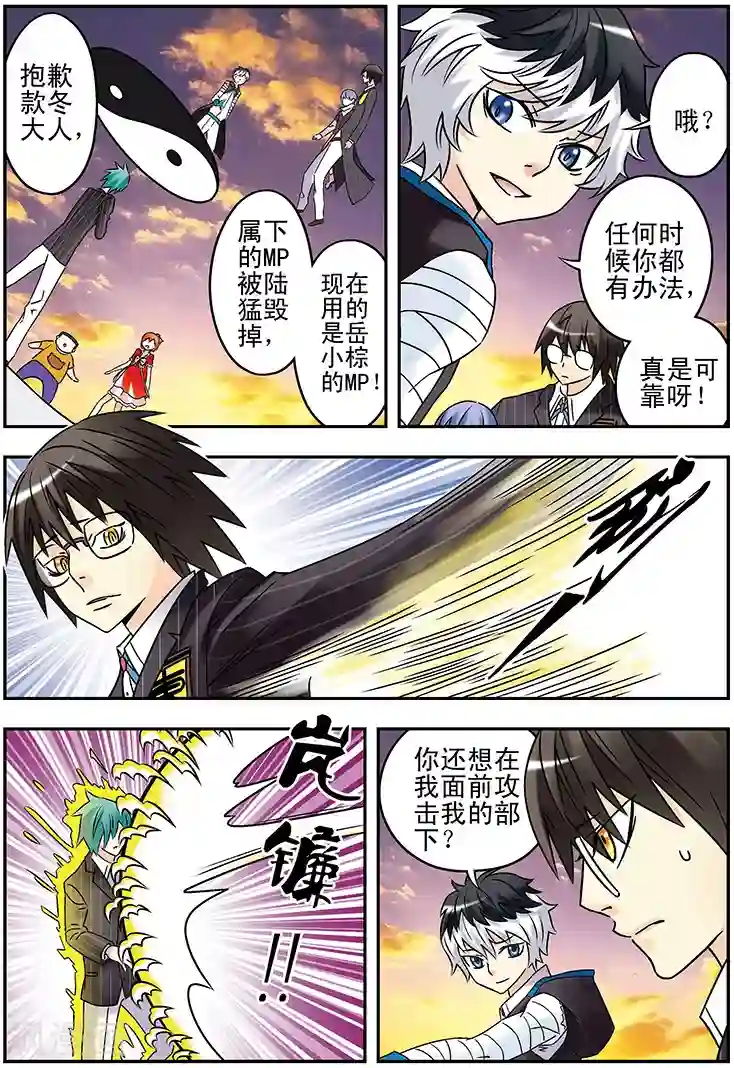 手机少年第119话