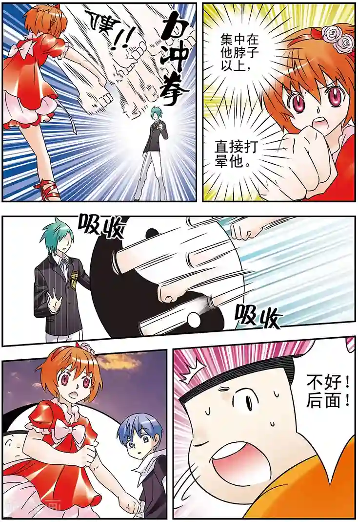 手机少年第119话