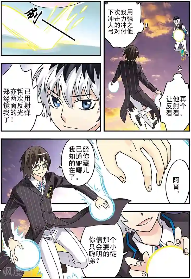 手机少年第121话