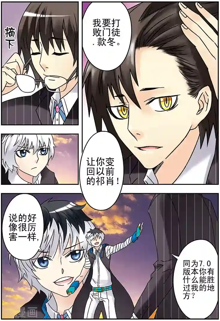 手机少年第121话