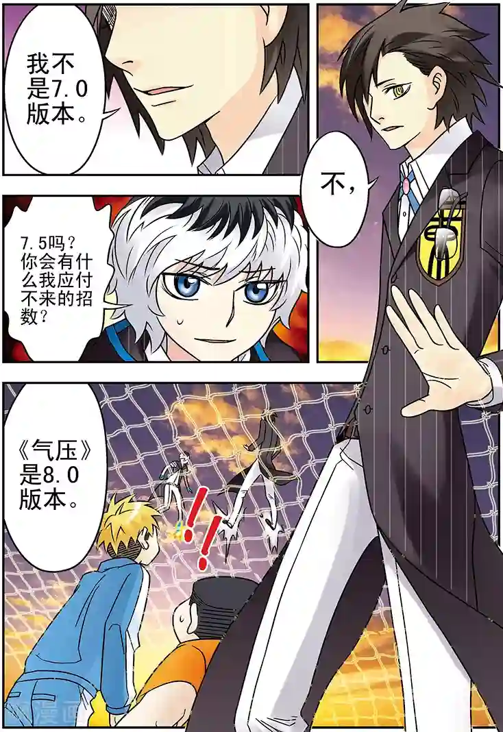 手机少年第121话