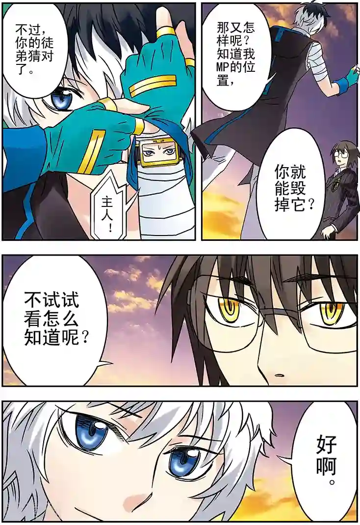 手机少年第121话