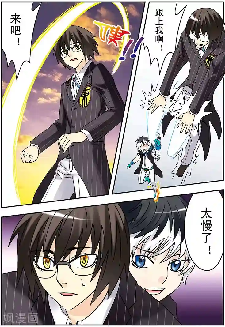 手机少年第121话