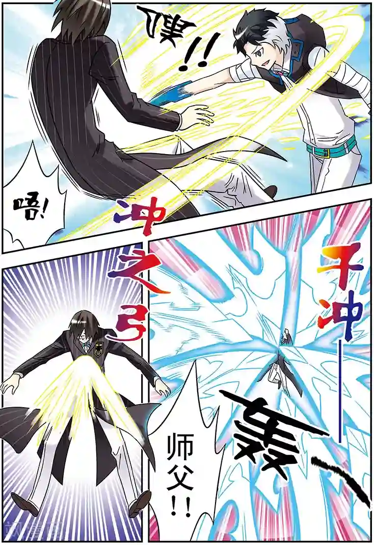 手机少年第121话