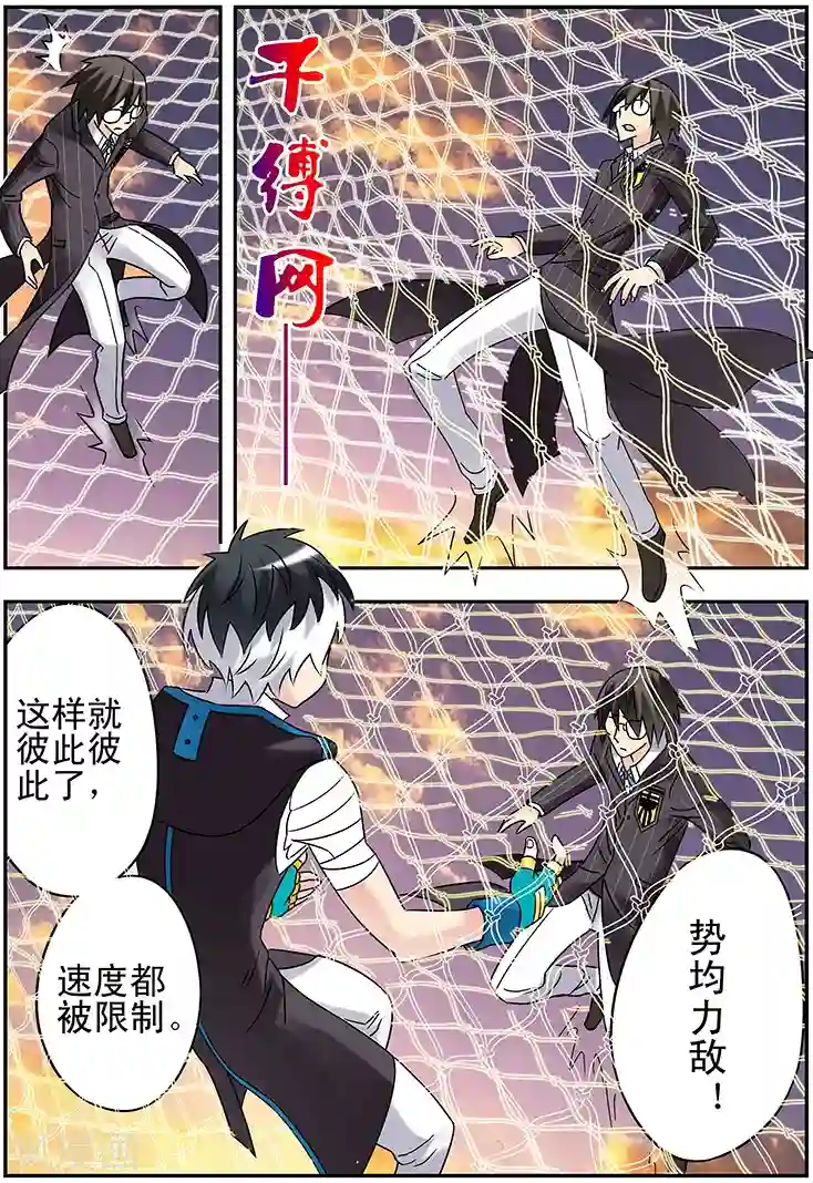 手机少年第121话