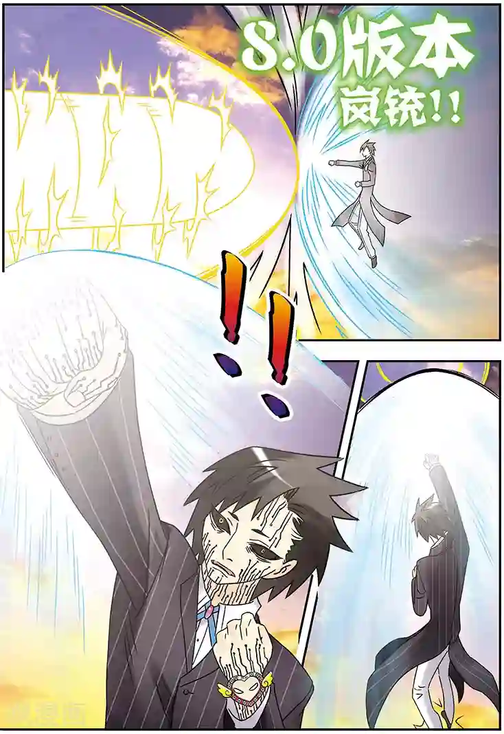 手机少年第122话