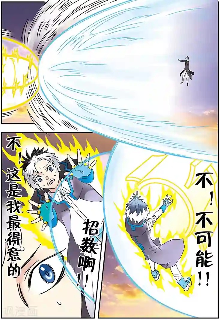 手机少年第122话