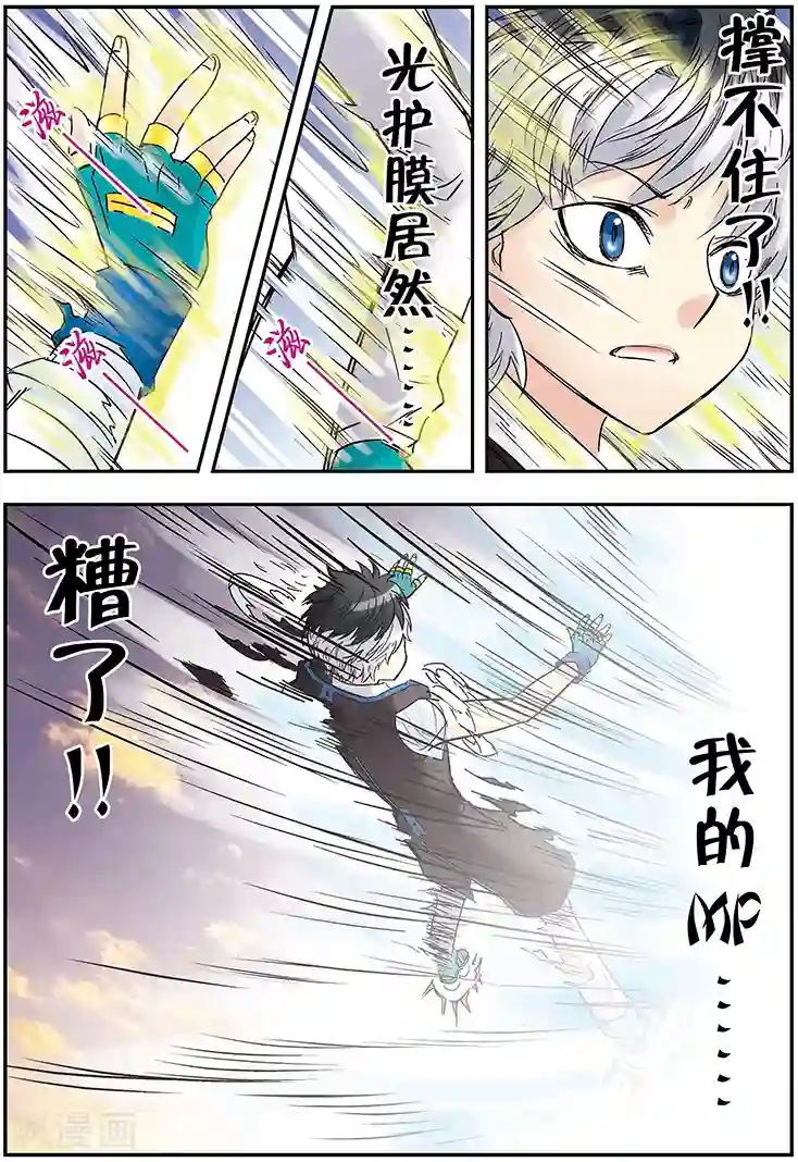 手机少年第122话