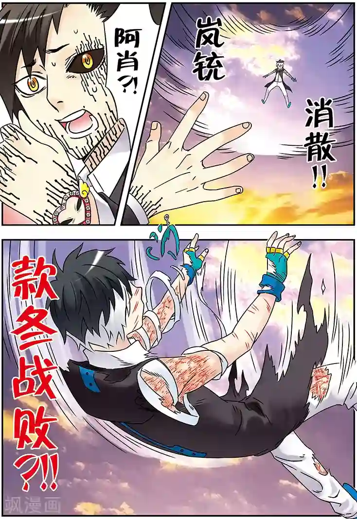 手机少年第122话