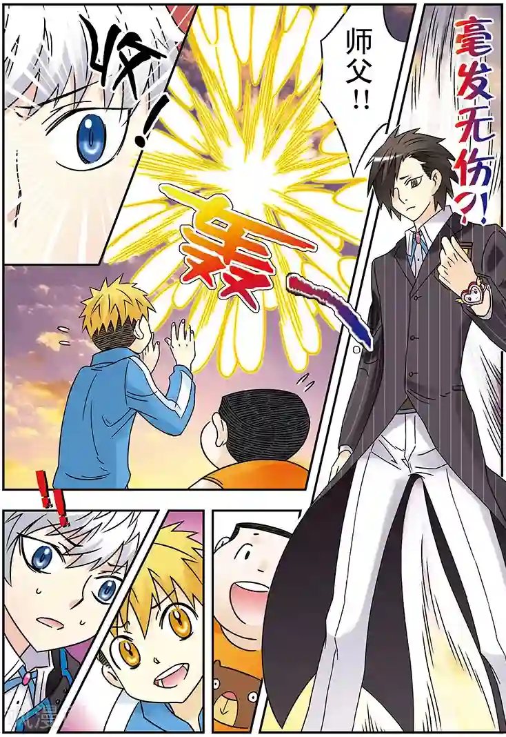 手机少年第122话