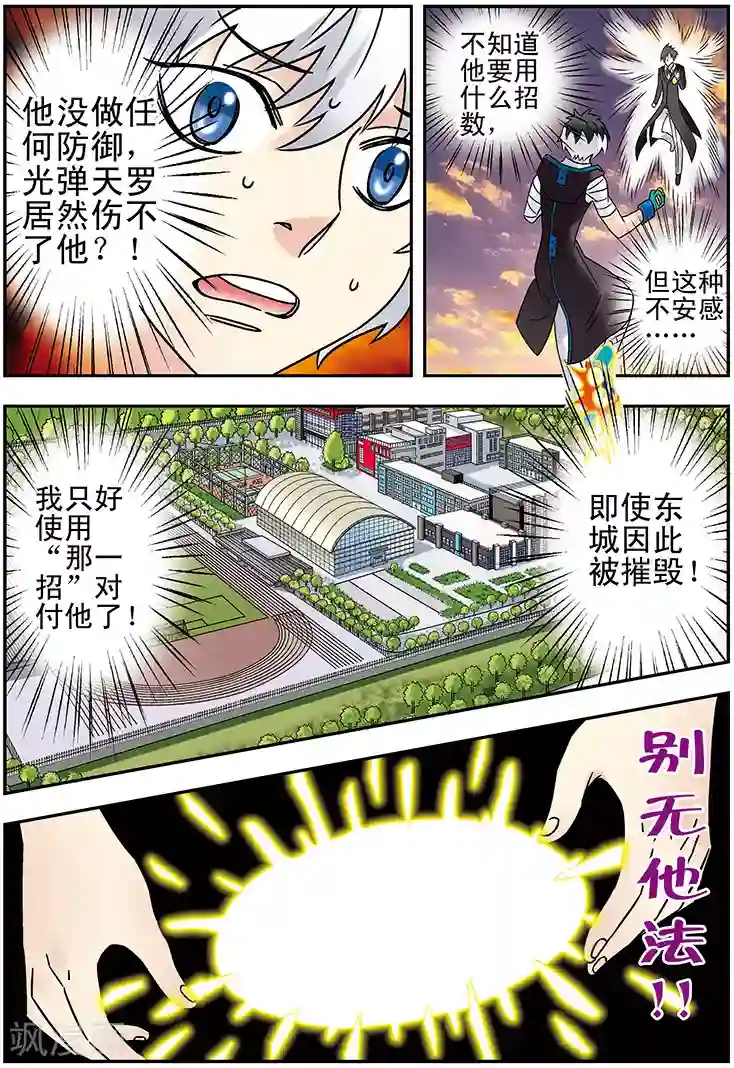 手机少年第122话