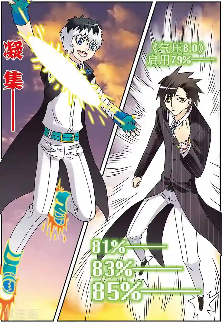 手机少年第122话