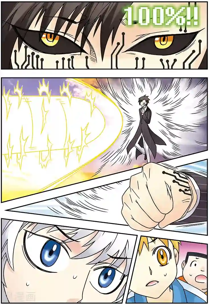 手机少年第122话