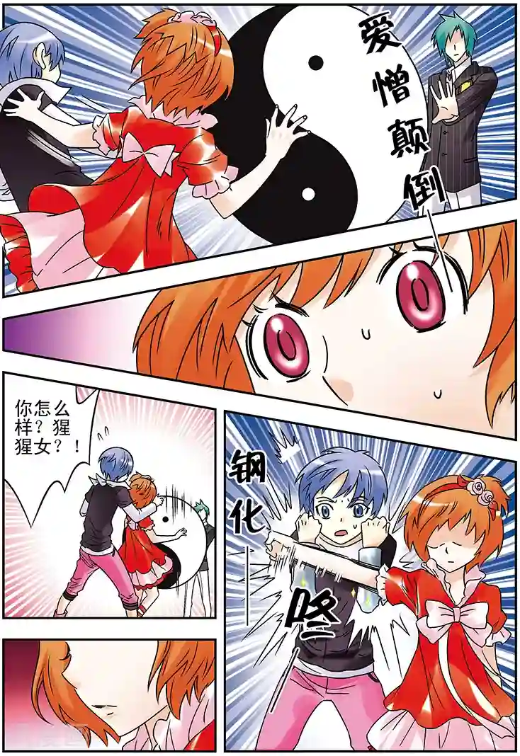 手机少年第123话