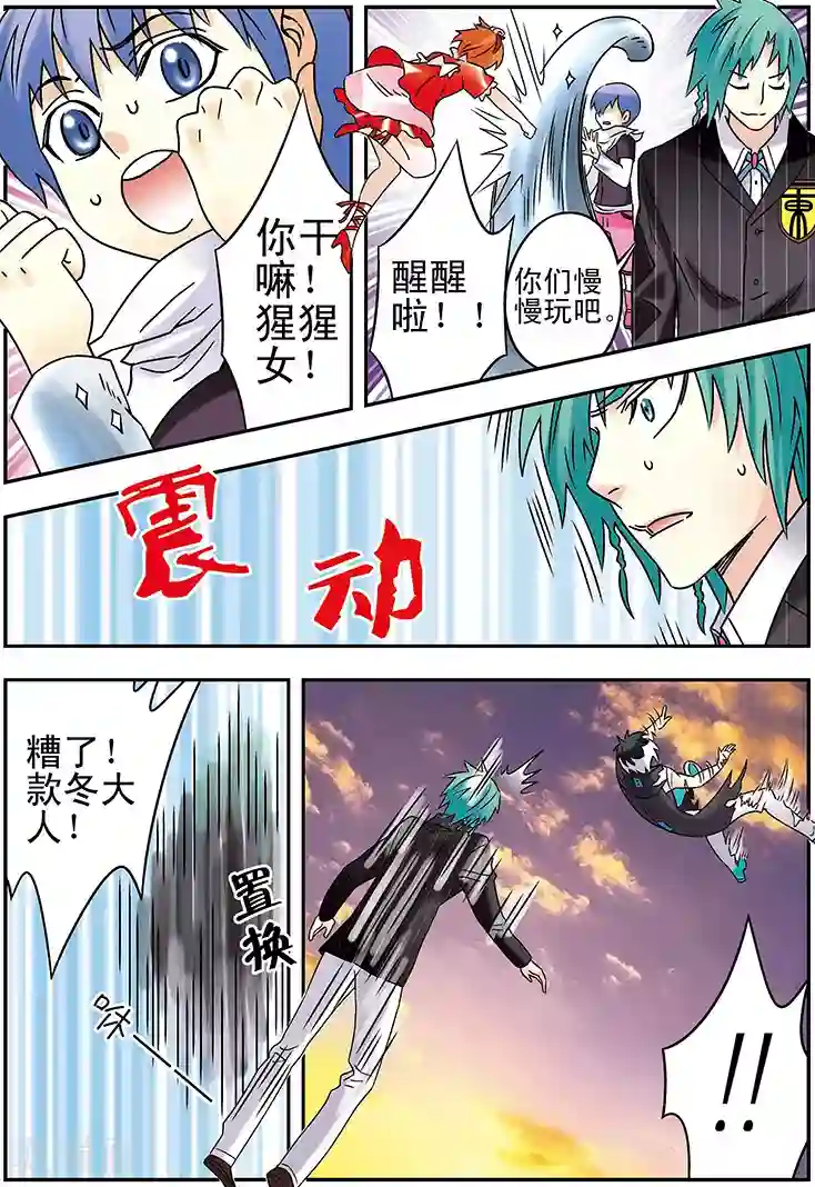 手机少年第123话