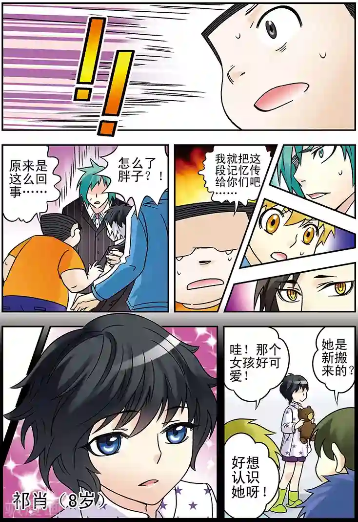 手机少年第123话