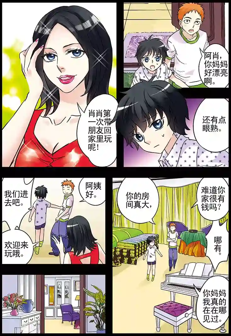 手机少年第124话