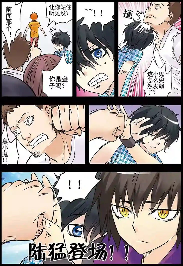 手机少年第124话