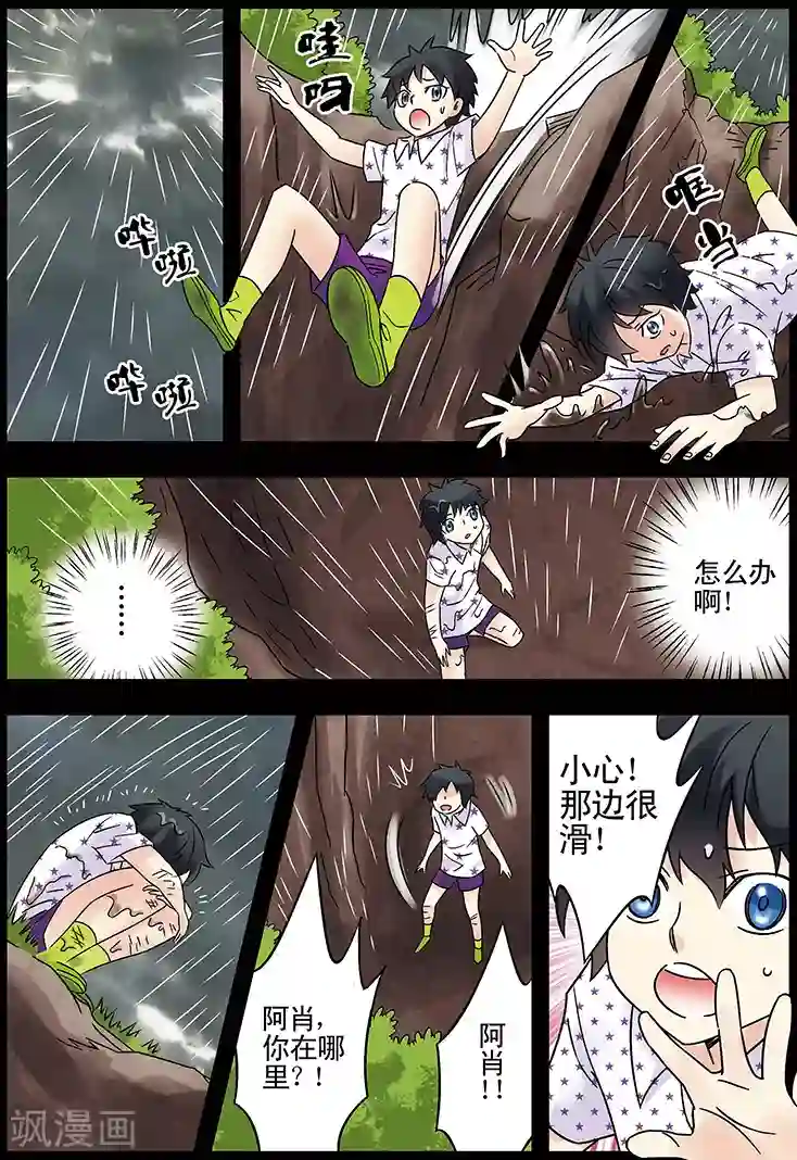 手机少年第124话