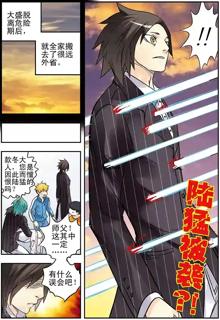 手机少年第125话