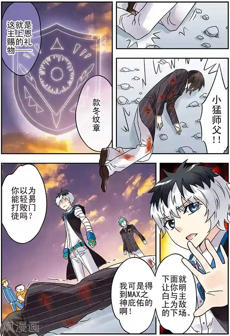 手机少年第126话