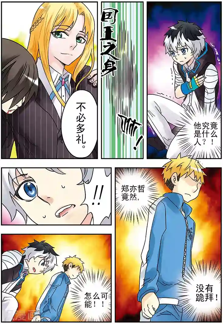 手机少年第126话