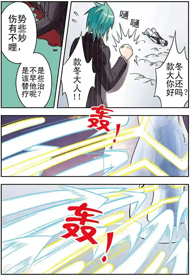 手机少年第127话