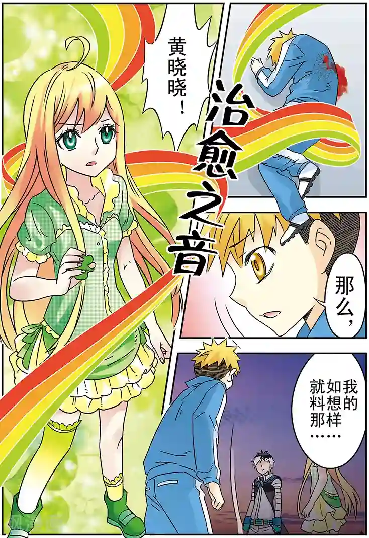 手机少年第127话