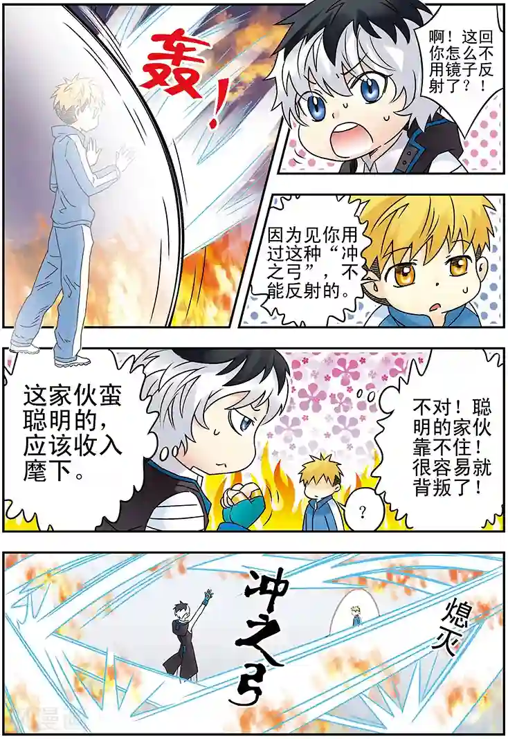 手机少年第127话