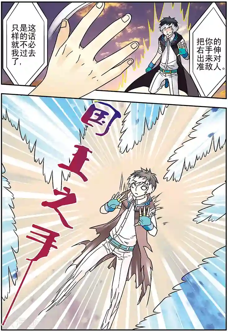 手机少年第127话