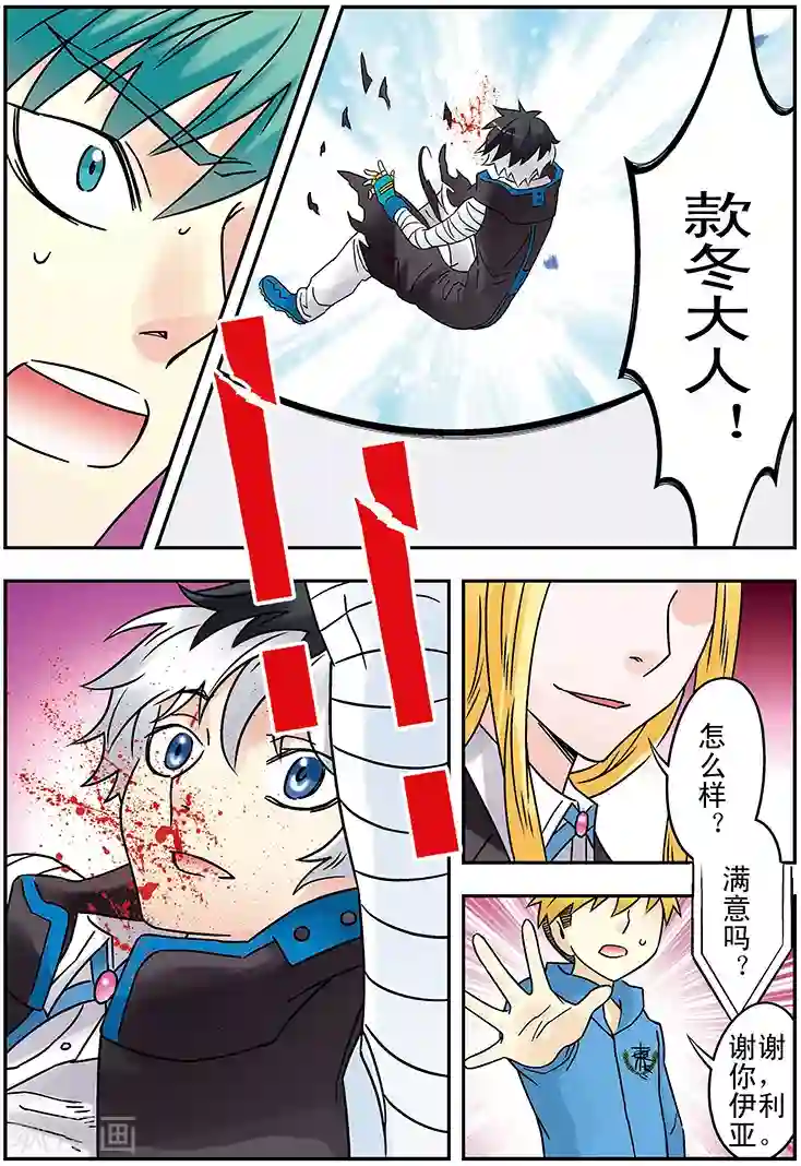 手机少年第127话