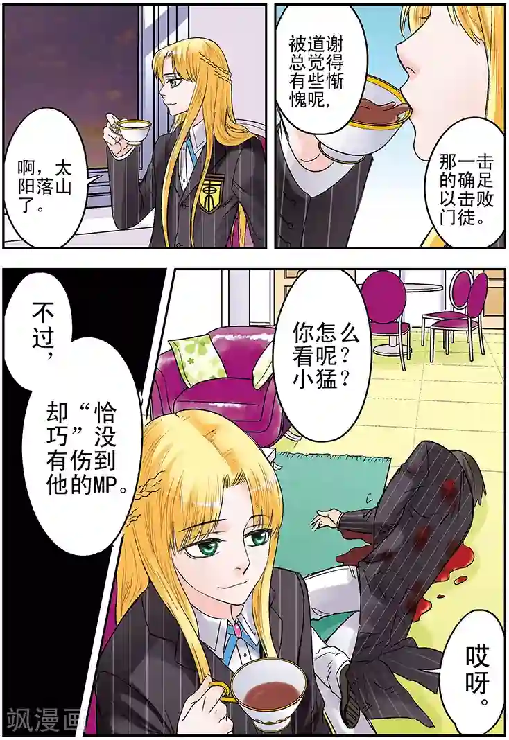 手机少年第127话