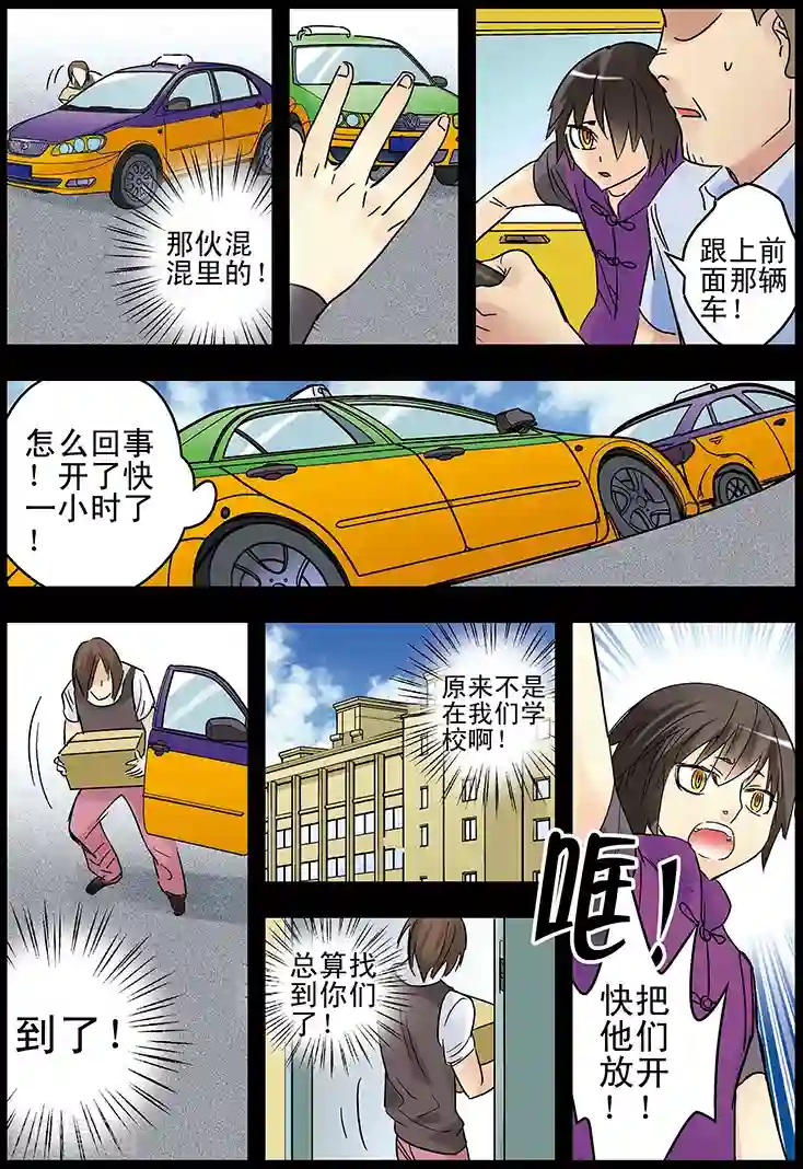 手机少年第128话