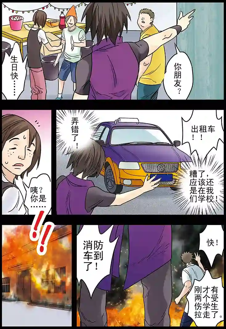 手机少年第128话