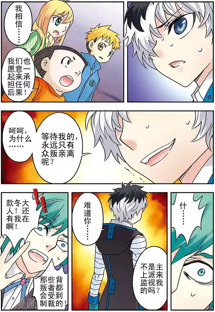 手机少年第128话