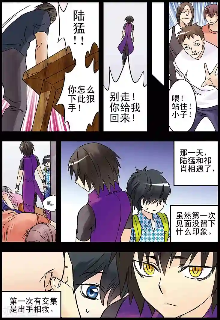 手机少年第128话