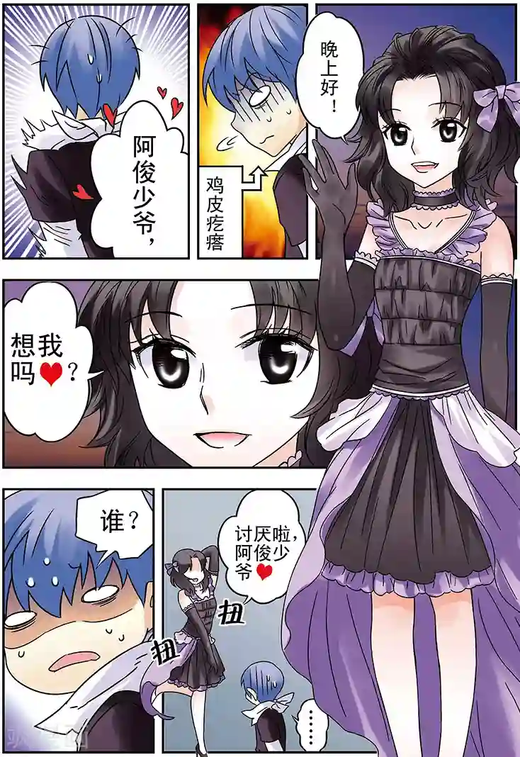 手机少年最终话