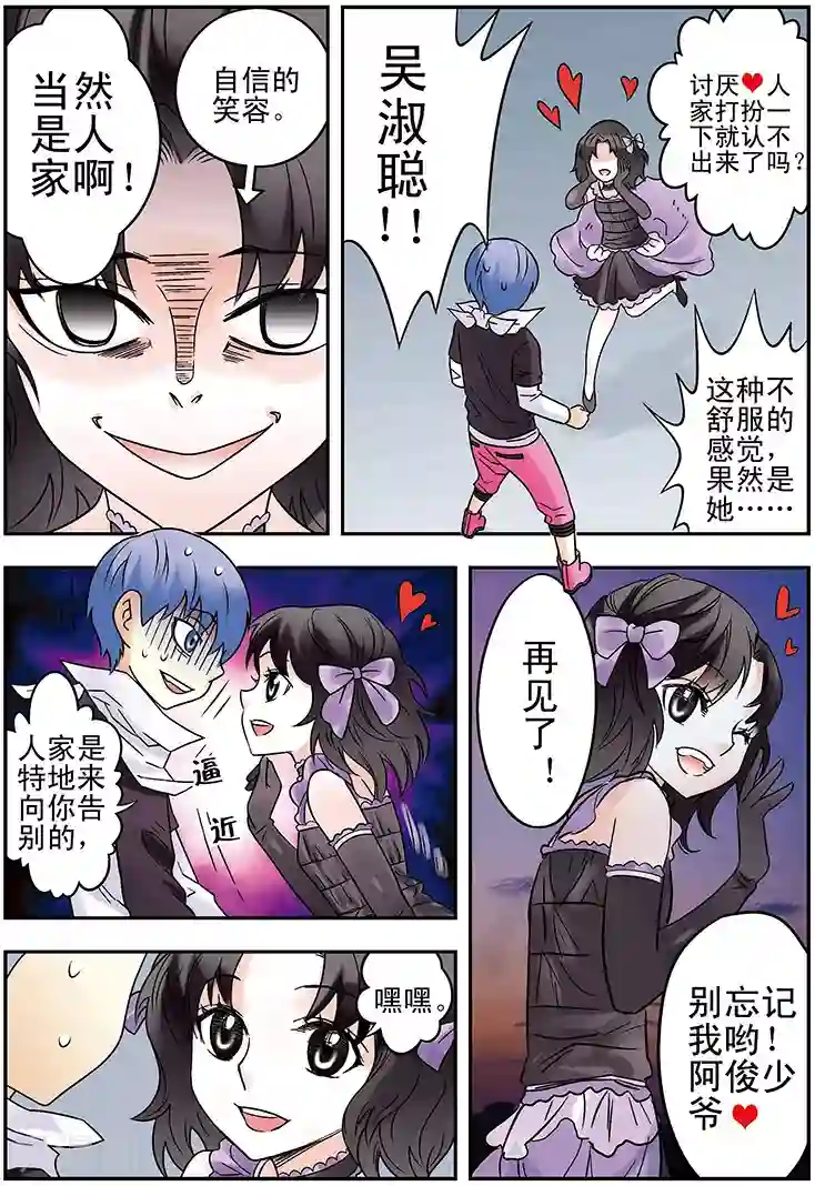 手机少年最终话