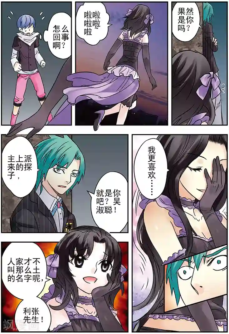 手机少年最终话