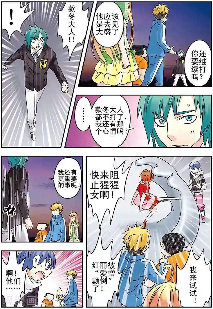 手机少年最终话