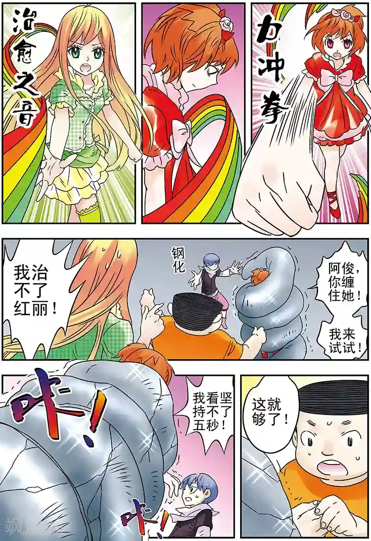 手机少年最终话
