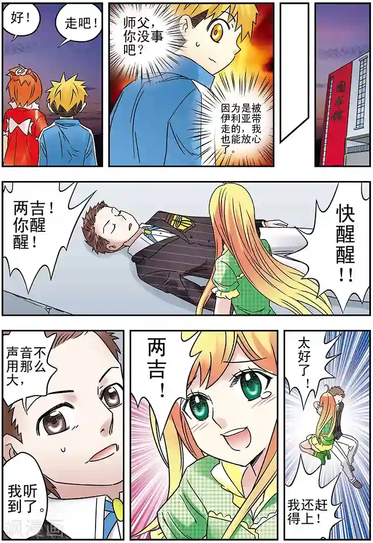 手机少年最终话