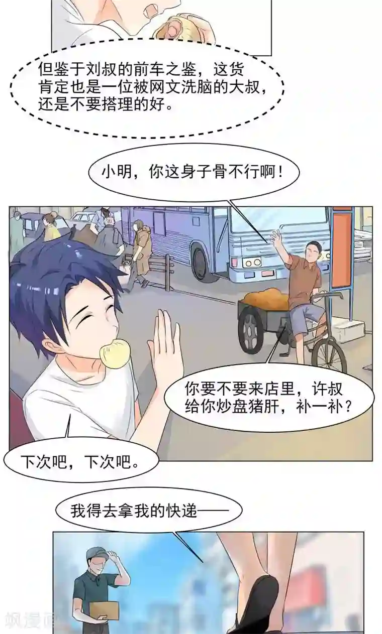 修仙都是被逼的第1话