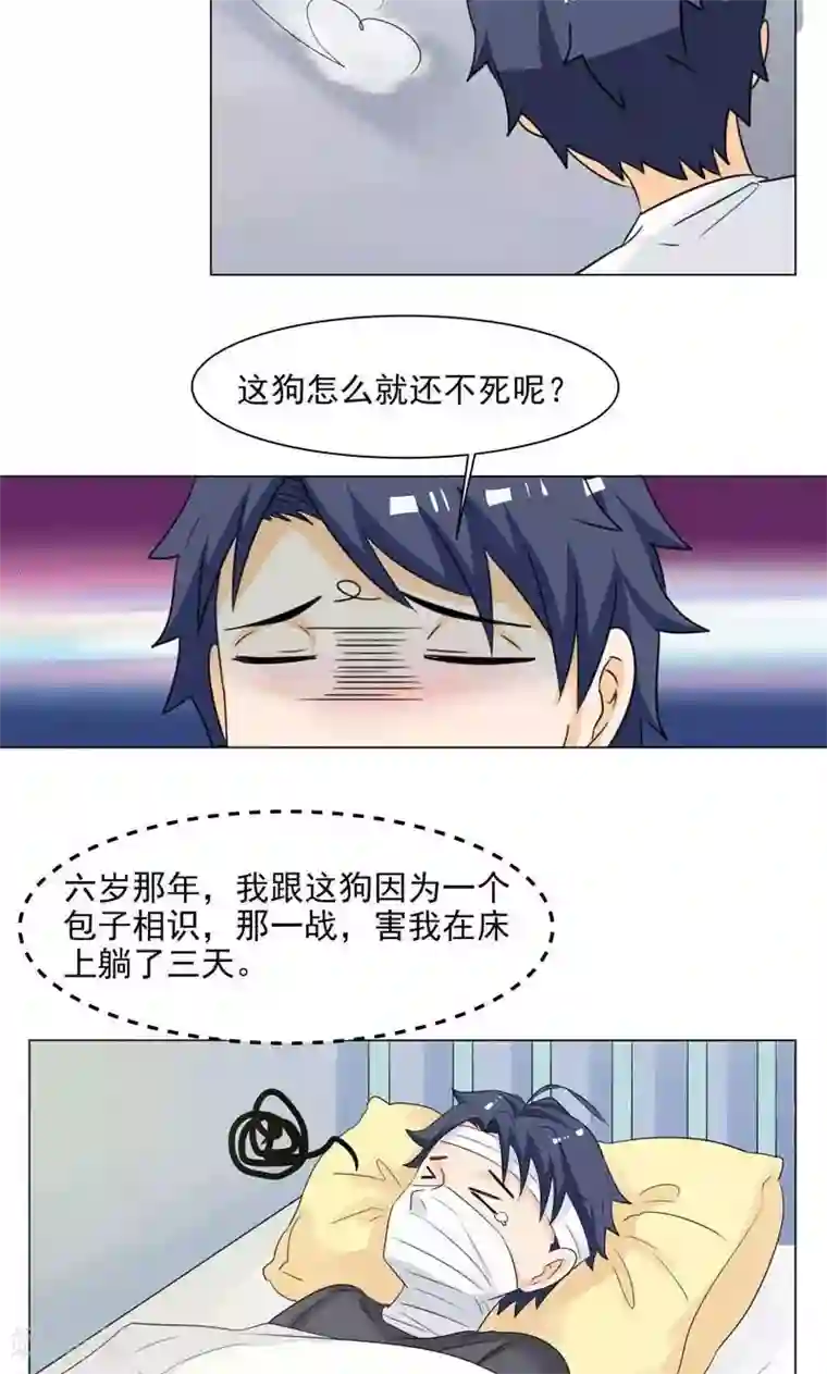 修仙都是被逼的第1话