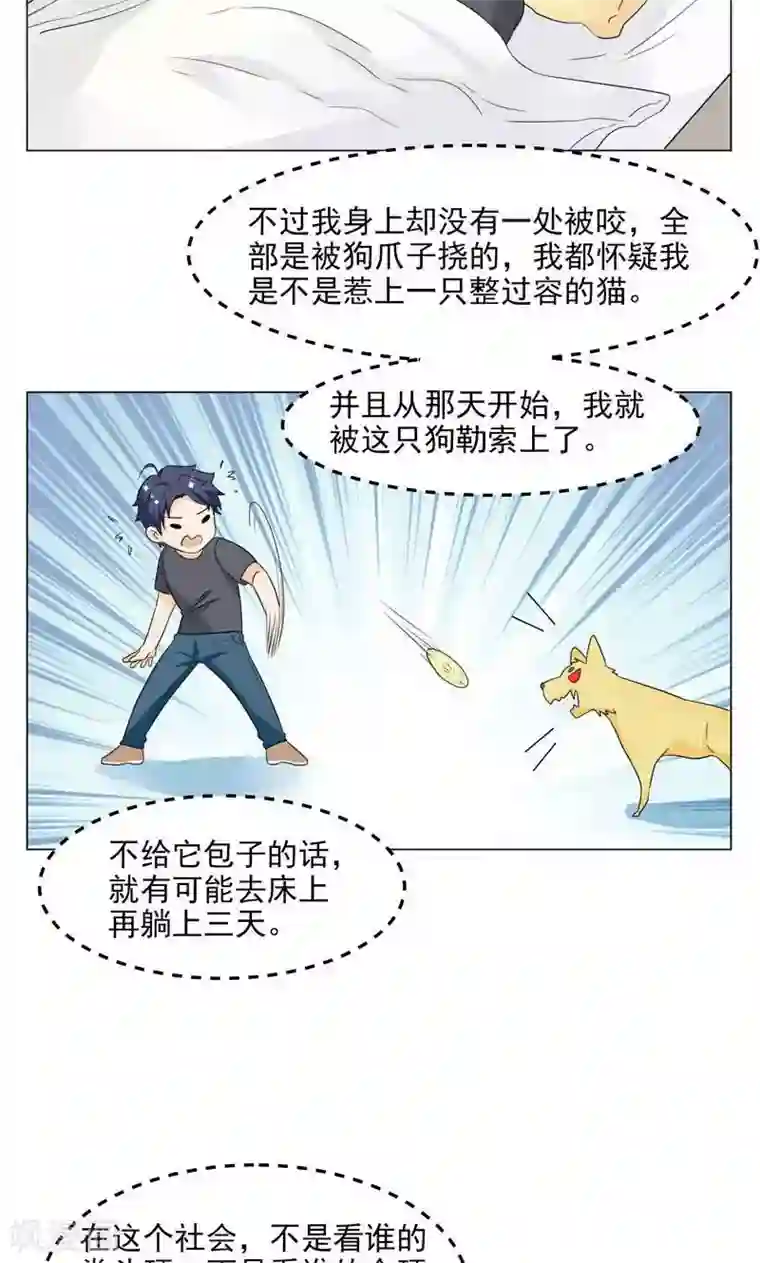 修仙都是被逼的第1话