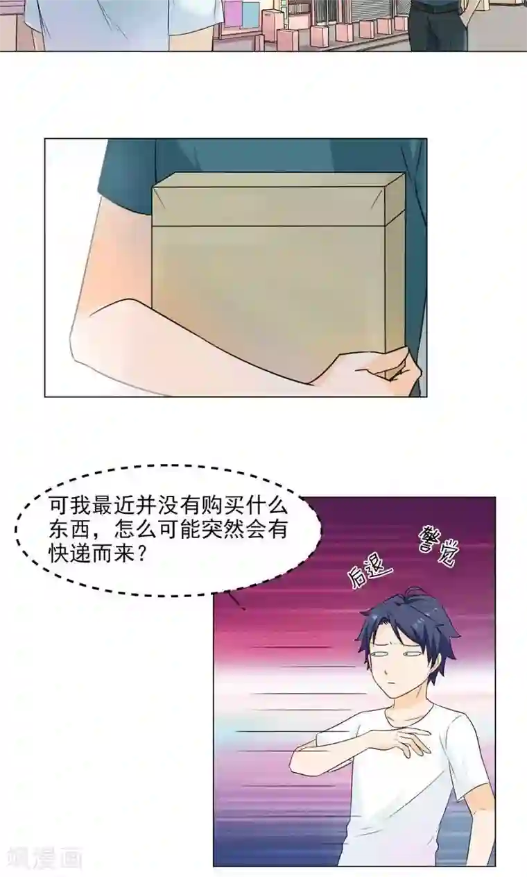 修仙都是被逼的第1话